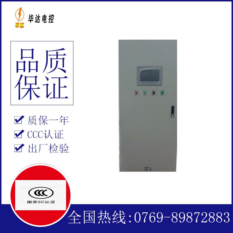 海南藏族plc控制柜